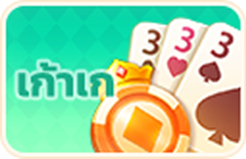 แนะนำเก้าเก